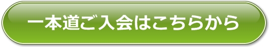 一本道,超VIP会員,入会