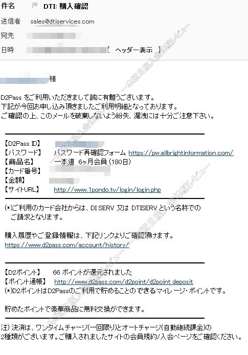 一本道,デビットカード,入会